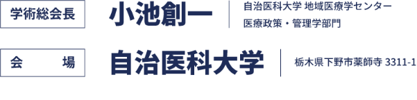 会場：ホテルハマツ